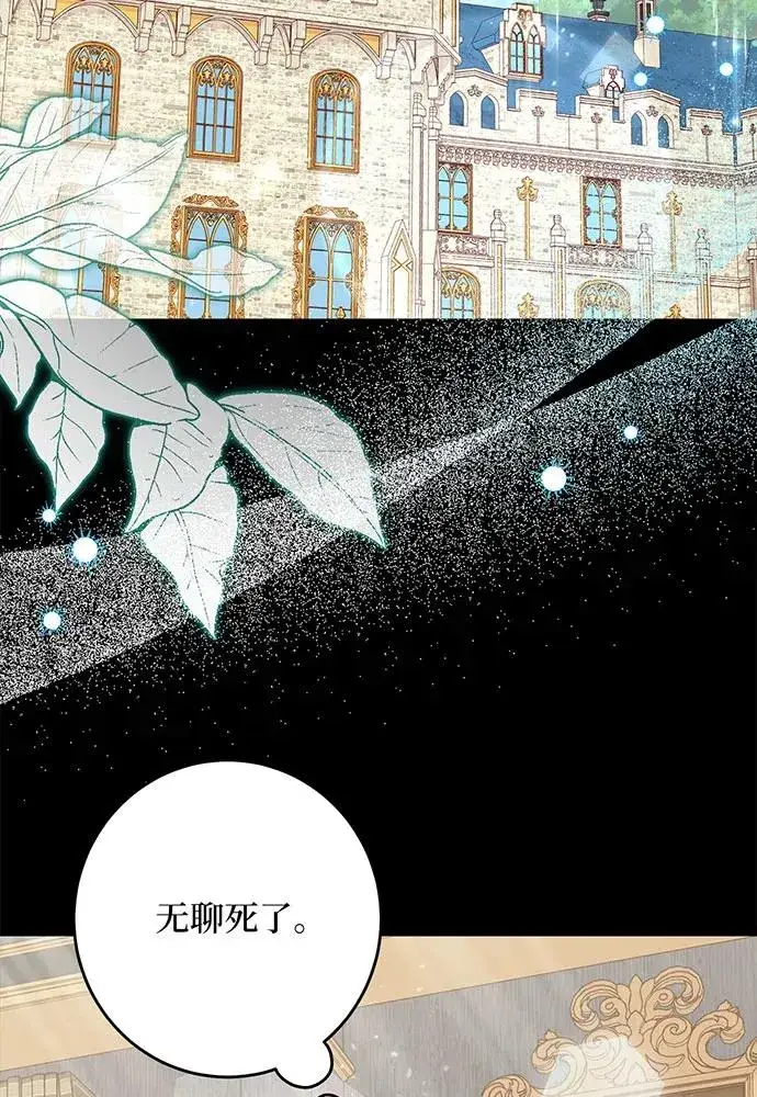 《反派家族反对独立》第40话图75