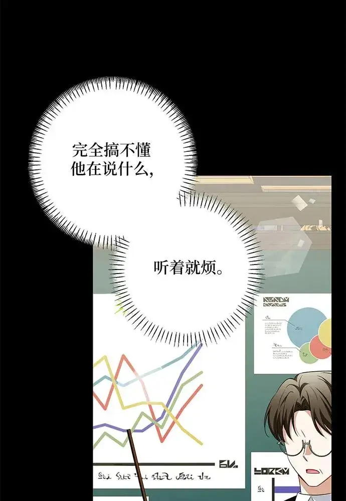 《反派家族反对独立》第40话图78