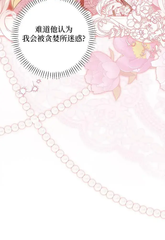 《反派家族反对独立》第40话图8