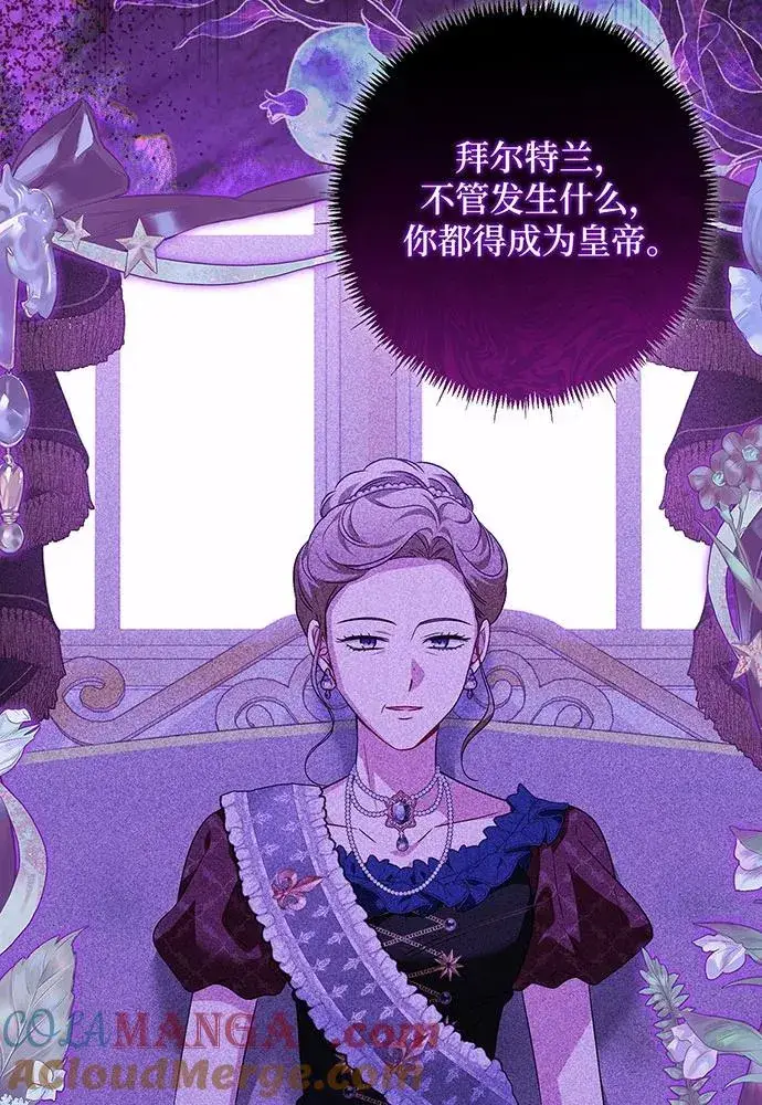《反派家族反对独立》第40话图81