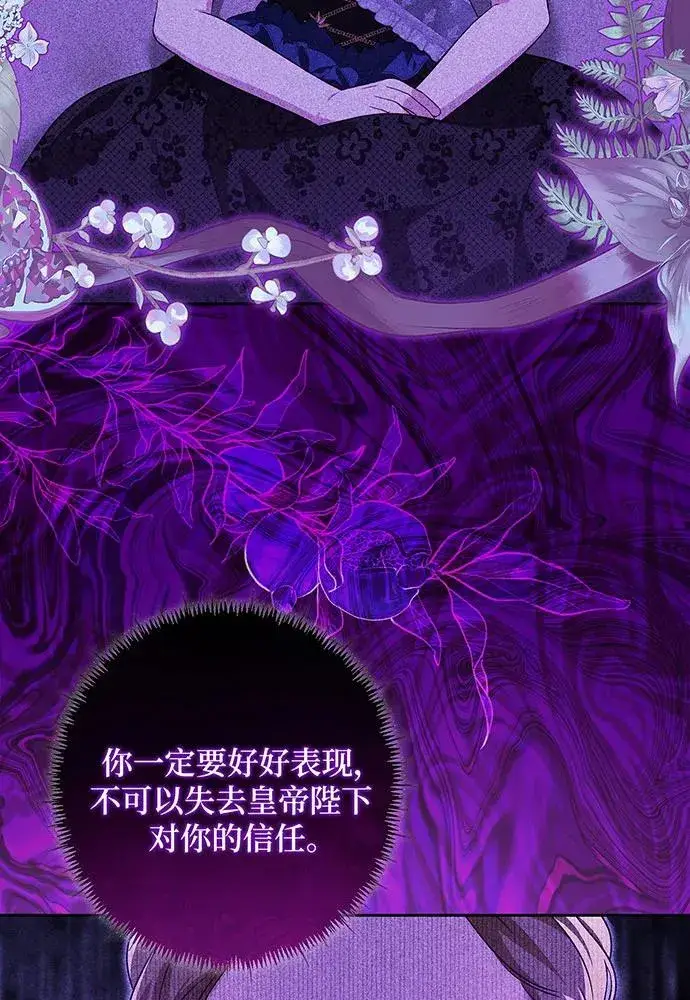 《反派家族反对独立》第40话图82