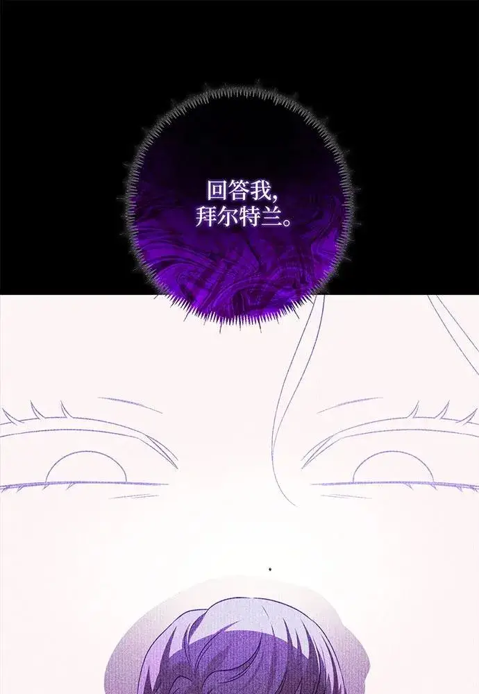 《反派家族反对独立》第40话图84