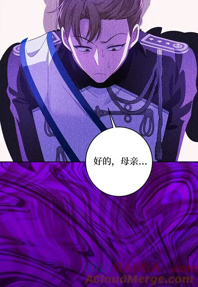 《反派家族反对独立》第40话图85