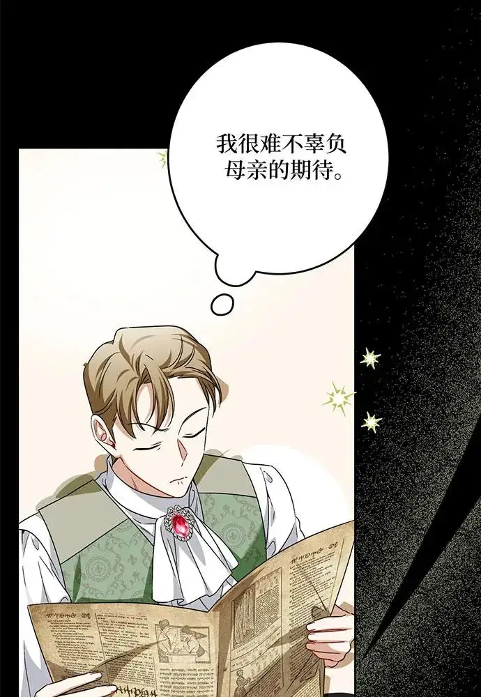 《反派家族反对独立》第40话图87