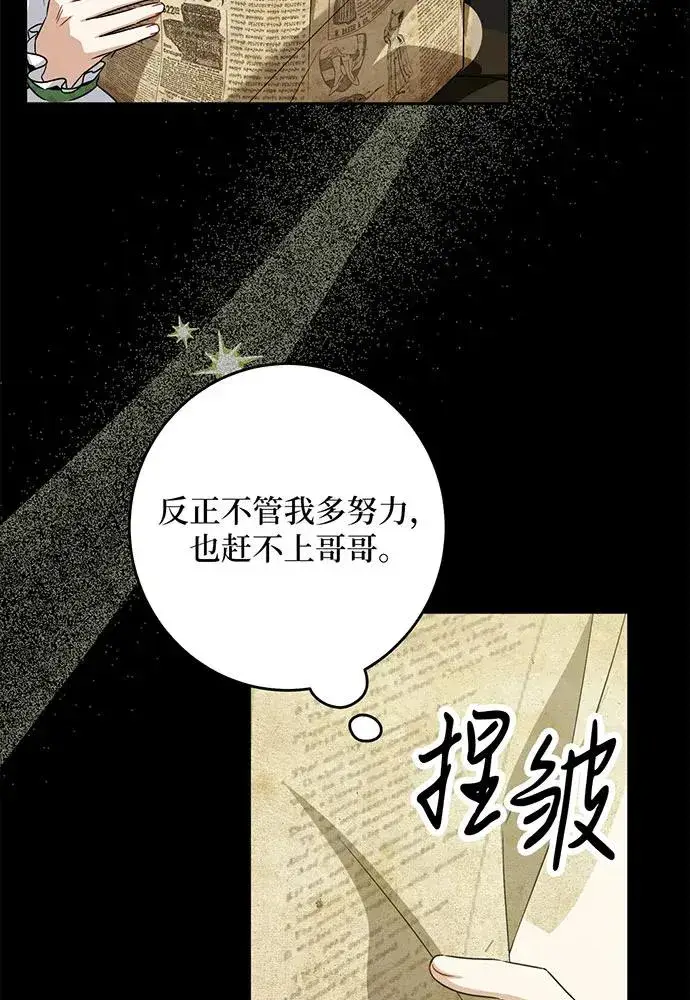 《反派家族反对独立》第40话图88