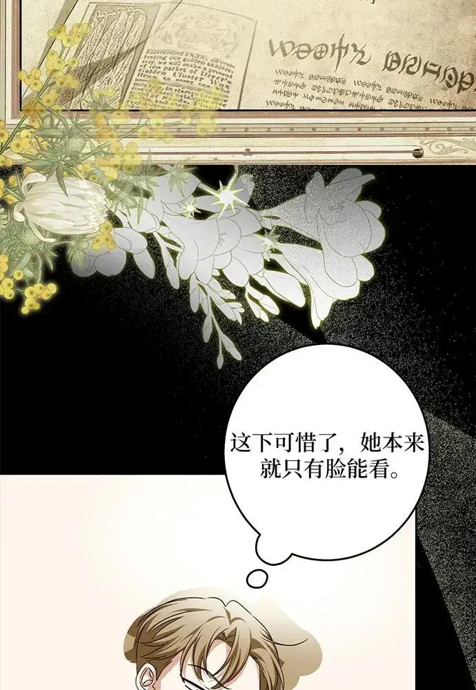 《反派家族反对独立》第40话图92