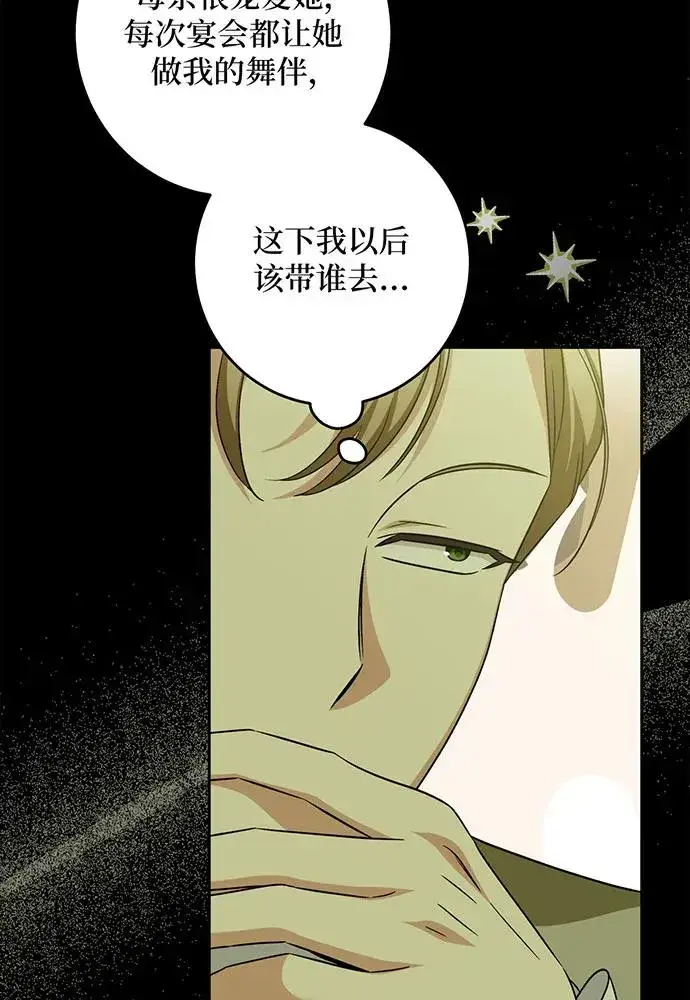 《反派家族反对独立》第40话图94