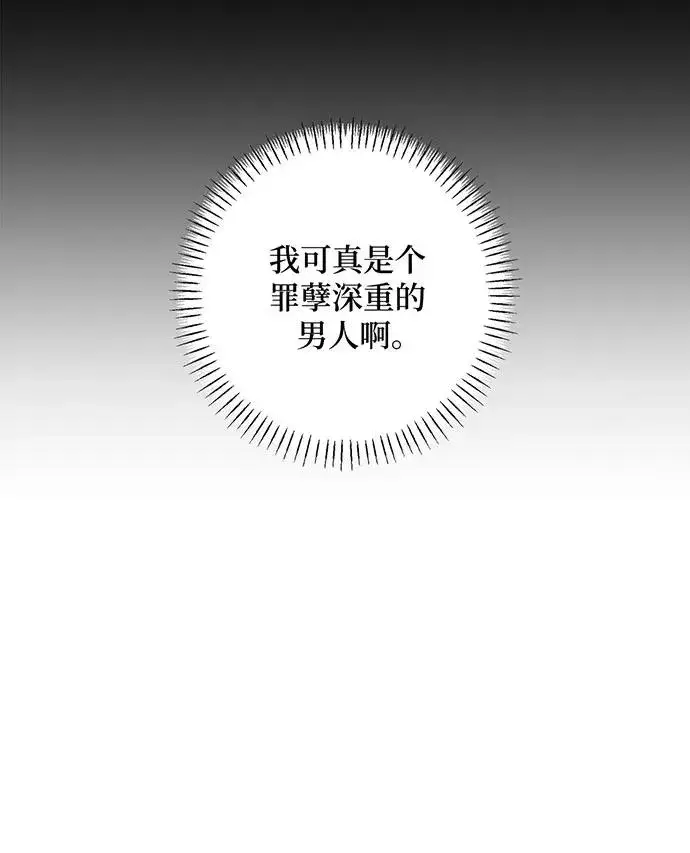 《反派家族反对独立》第40话图99