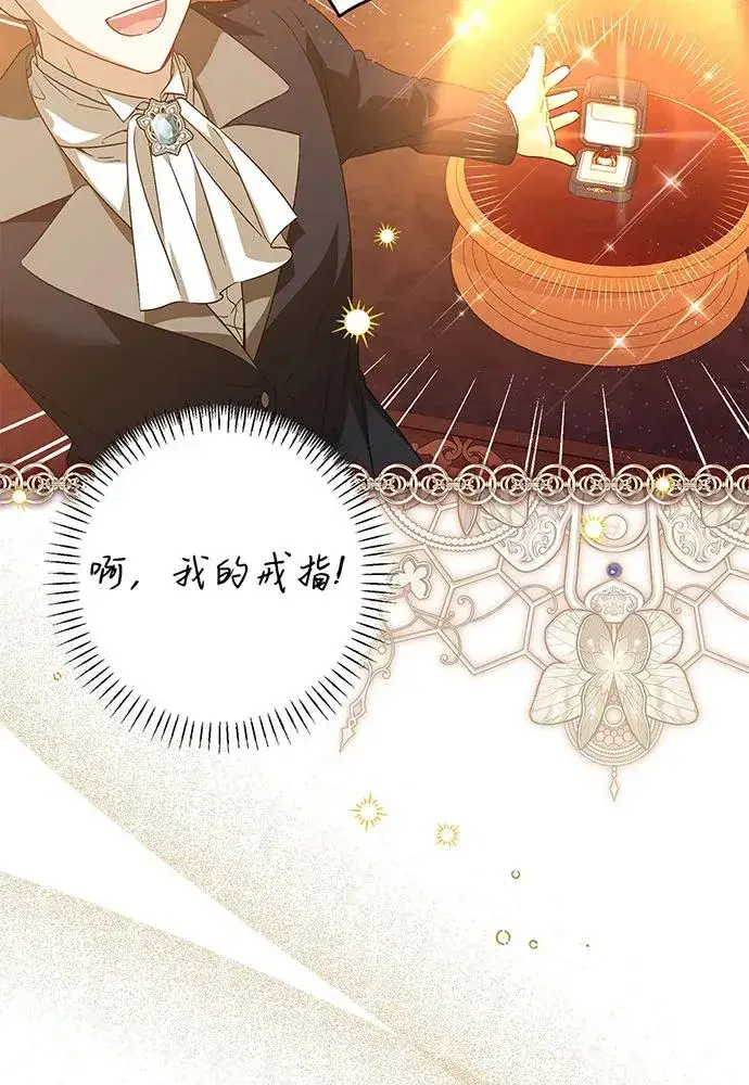 《反派家族反对独立》第41话图10
