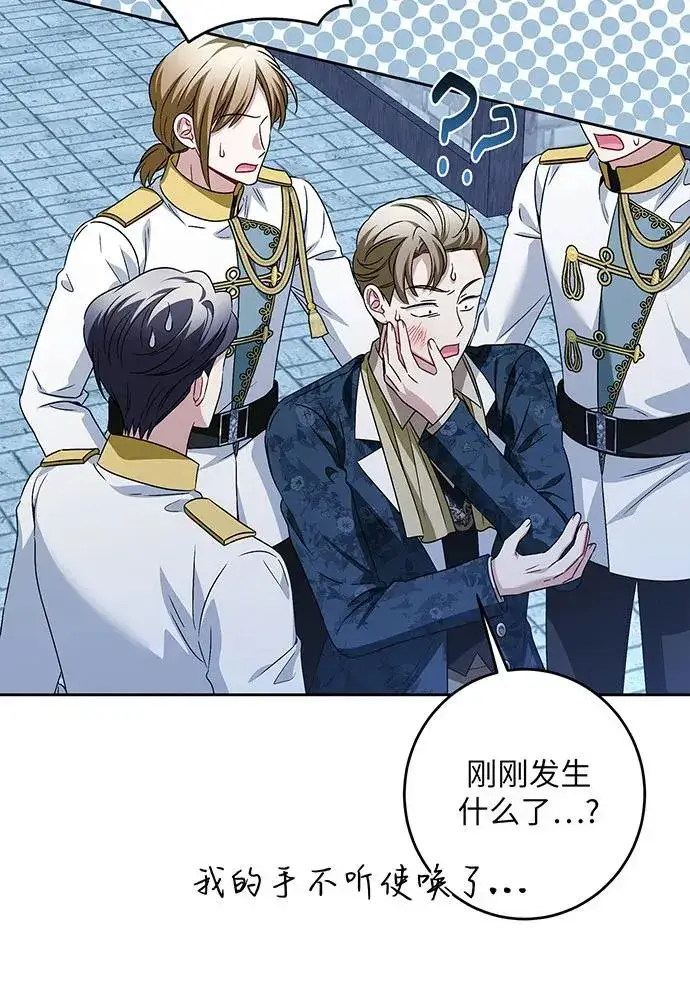 《反派家族反对独立》第41话图100
