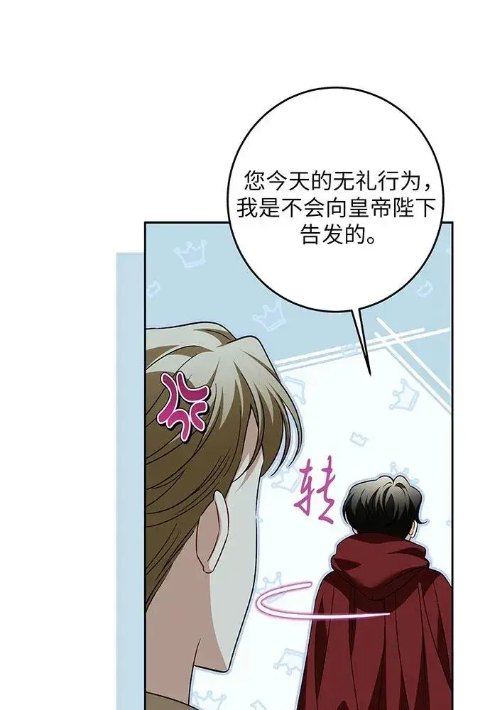 《反派家族反对独立》第41话图103