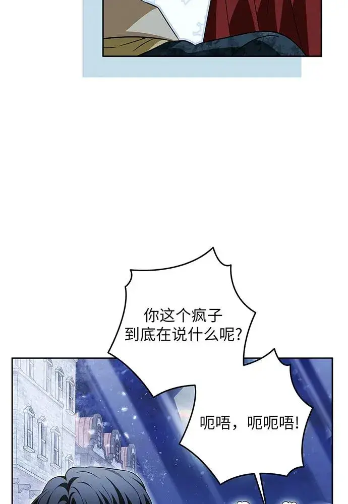 《反派家族反对独立》第41话图104