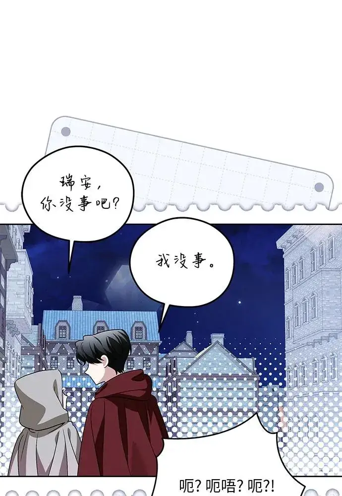 《反派家族反对独立》第41话图106
