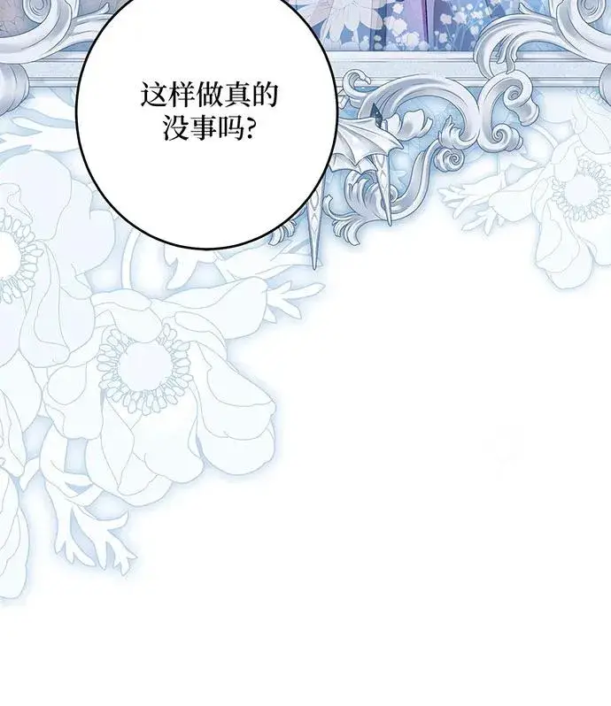 《反派家族反对独立》第41话图110