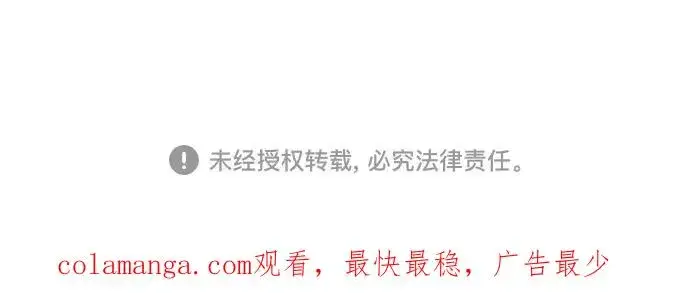 《反派家族反对独立》第41话图112