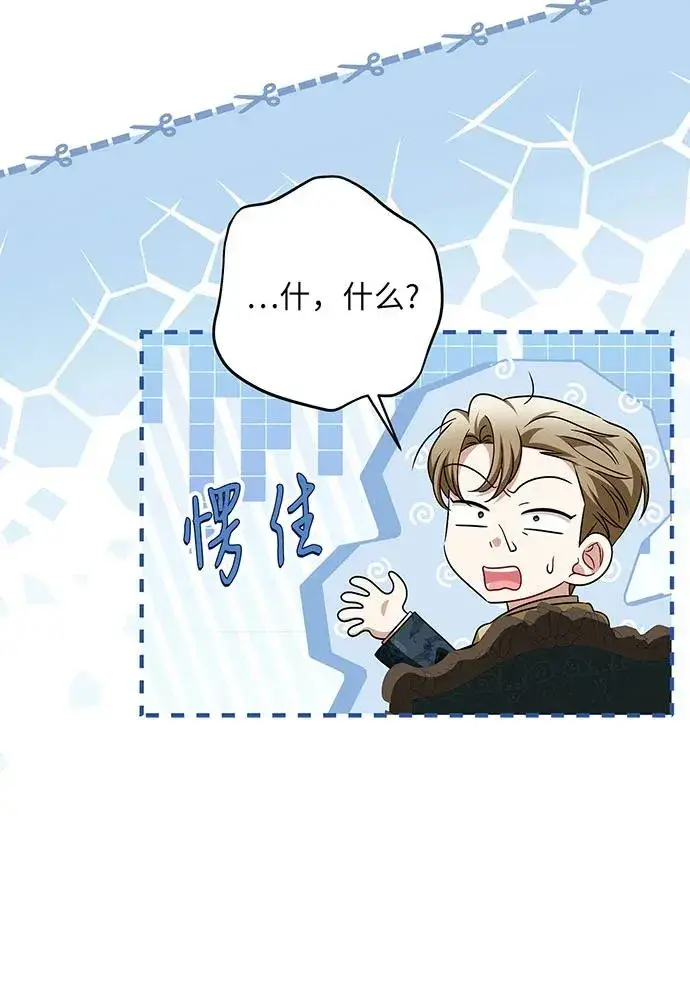 《反派家族反对独立》第41话图12