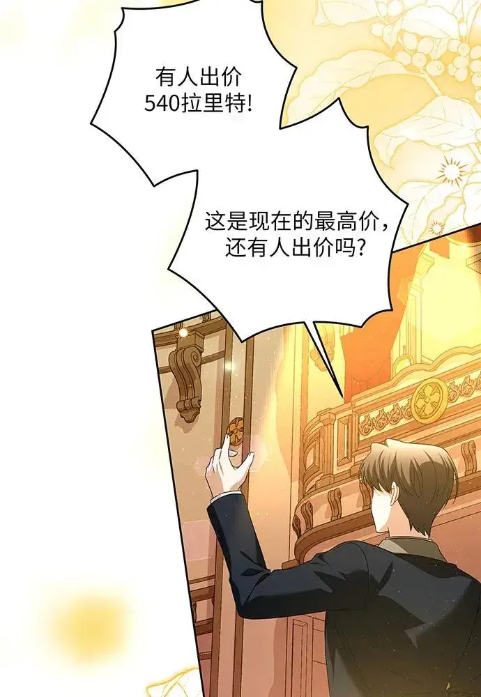 《反派家族反对独立》第41话图16