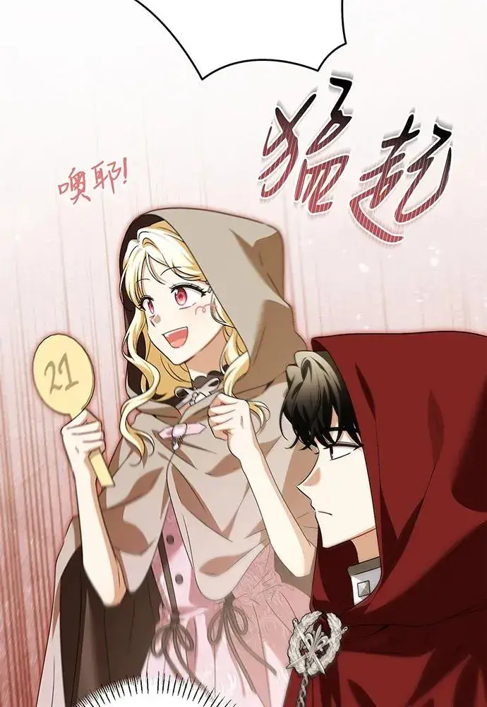 《反派家族反对独立》第41话图19