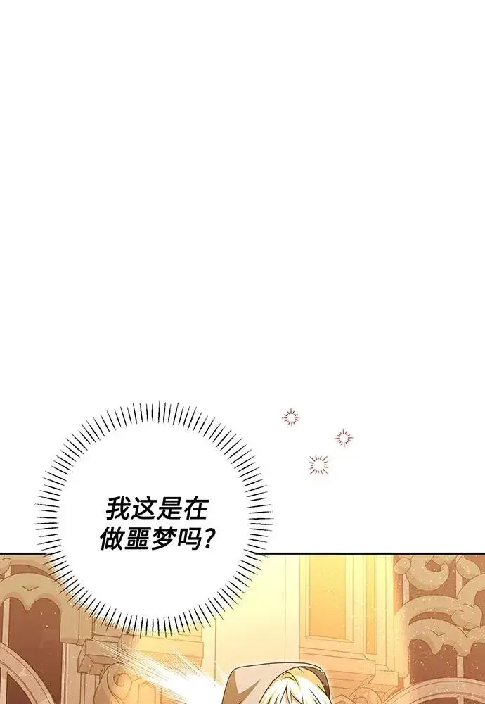 《反派家族反对独立》第41话图2