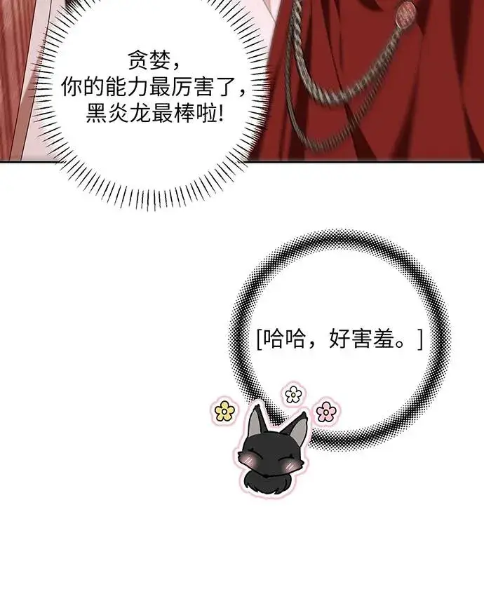《反派家族反对独立》第41话图20