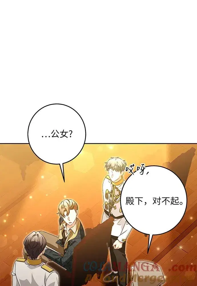 《反派家族反对独立》第41话图21