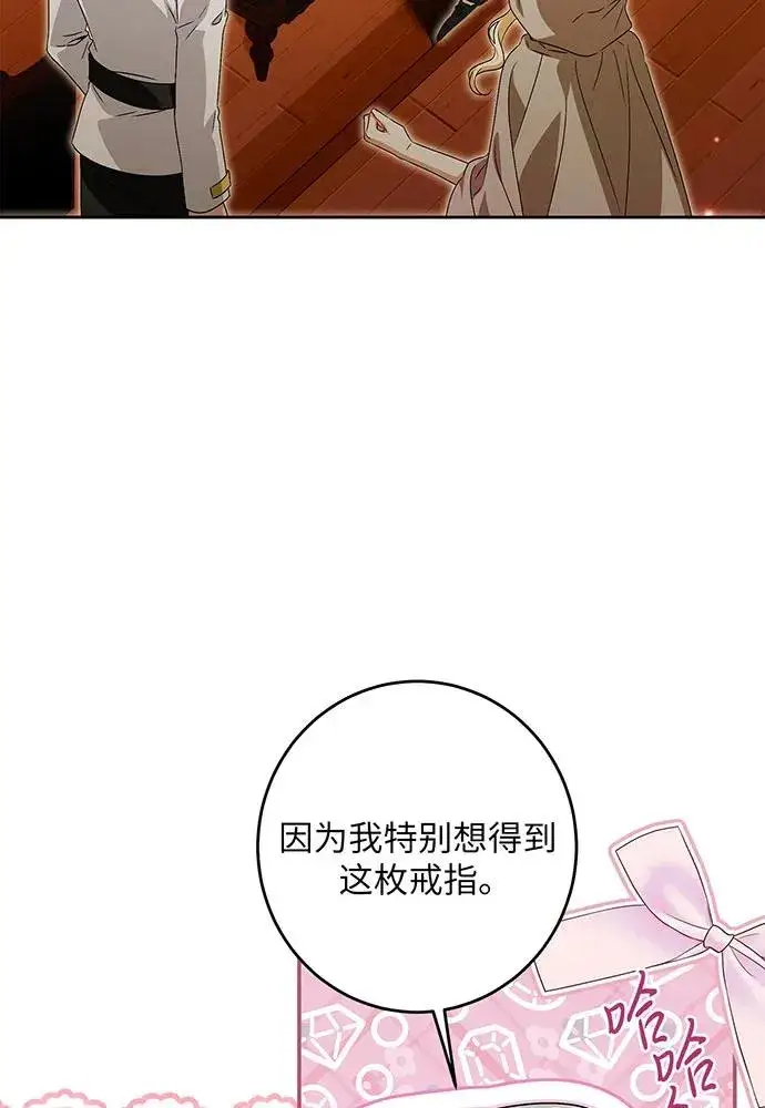 《反派家族反对独立》第41话图22