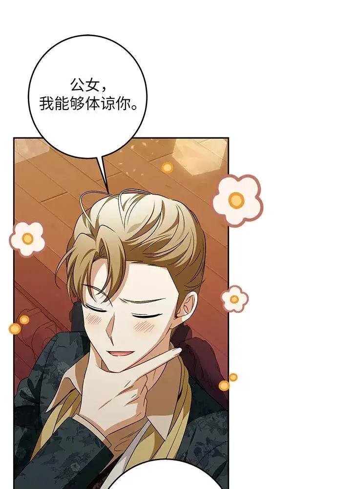《反派家族反对独立》第41话图24