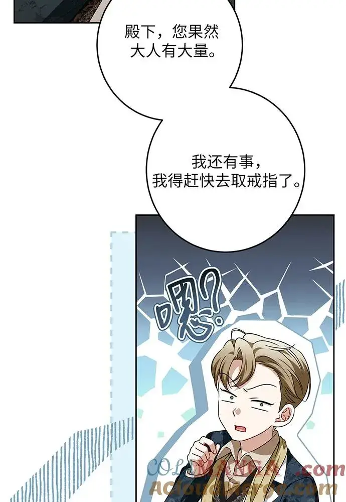 《反派家族反对独立》第41话图25