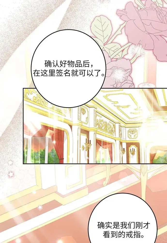 《反派家族反对独立》第41话图32