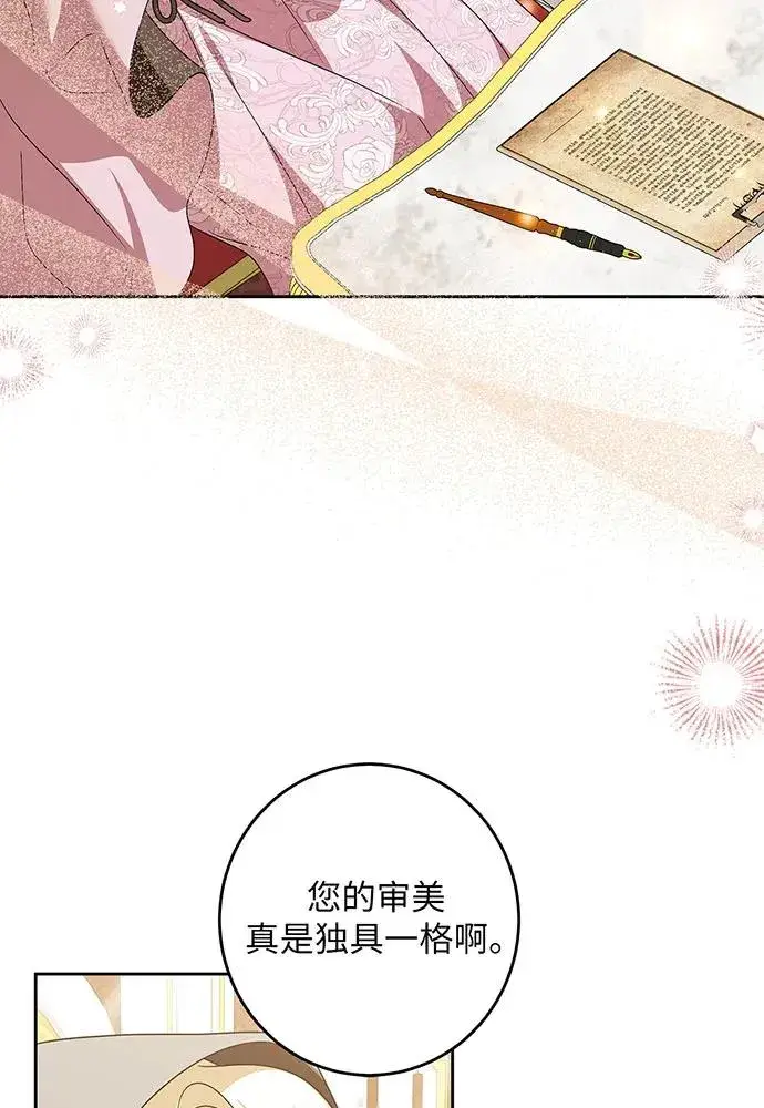 《反派家族反对独立》第41话图34