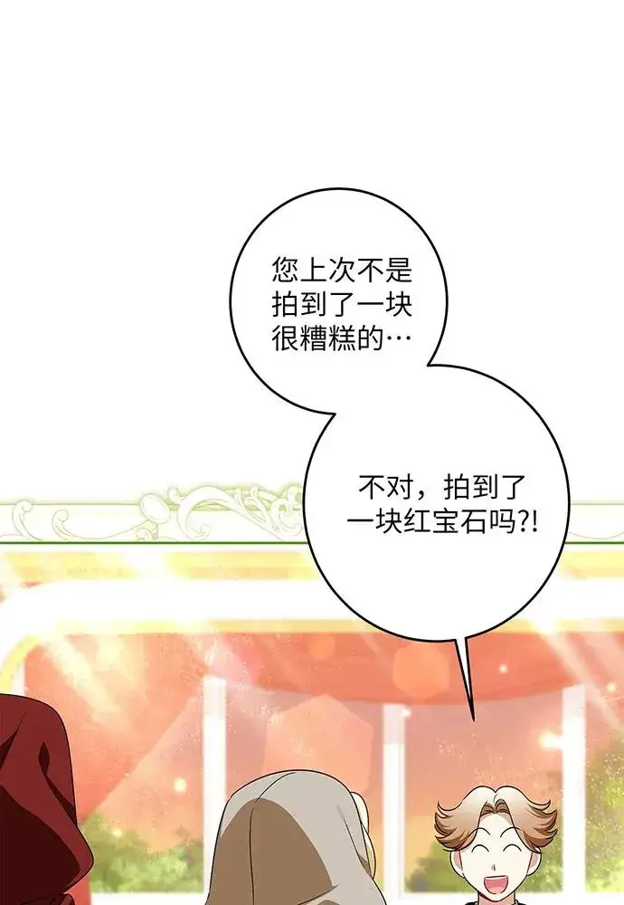 《反派家族反对独立》第41话图36