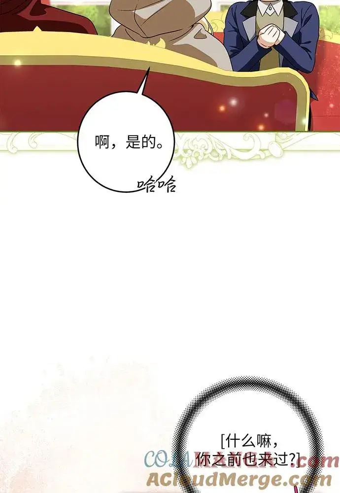 《反派家族反对独立》第41话图37