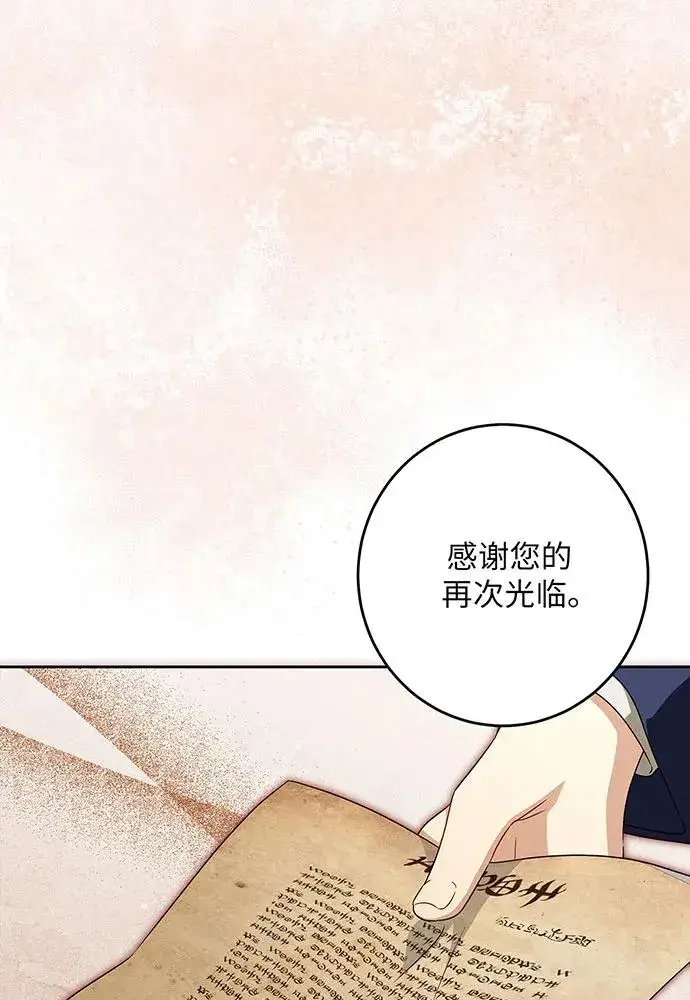 《反派家族反对独立》第41话图39