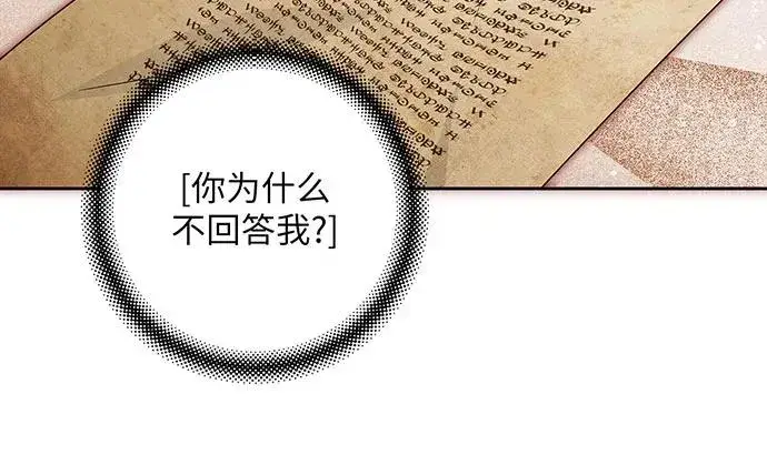 《反派家族反对独立》第41话图40