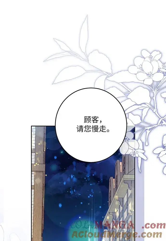 《反派家族反对独立》第41话图41