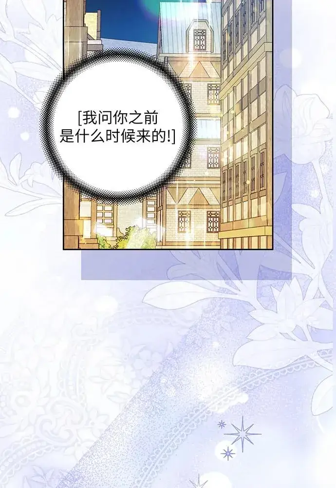 《反派家族反对独立》第41话图42