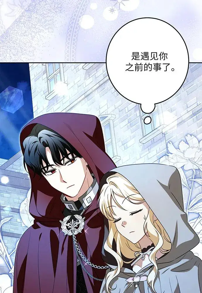 《反派家族反对独立》第41话图43