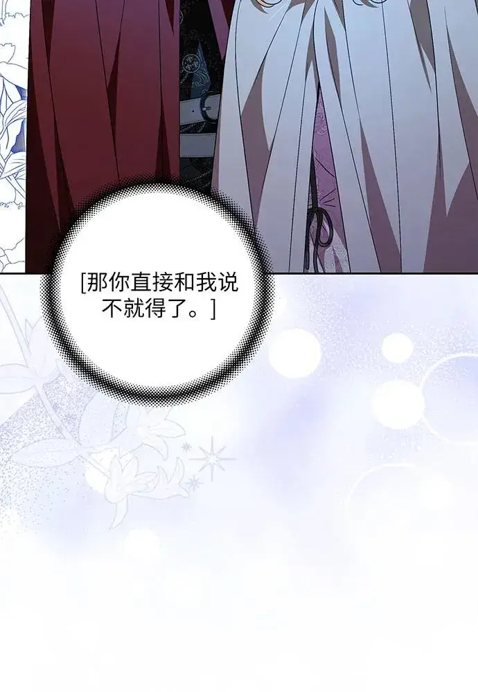 《反派家族反对独立》第41话图44
