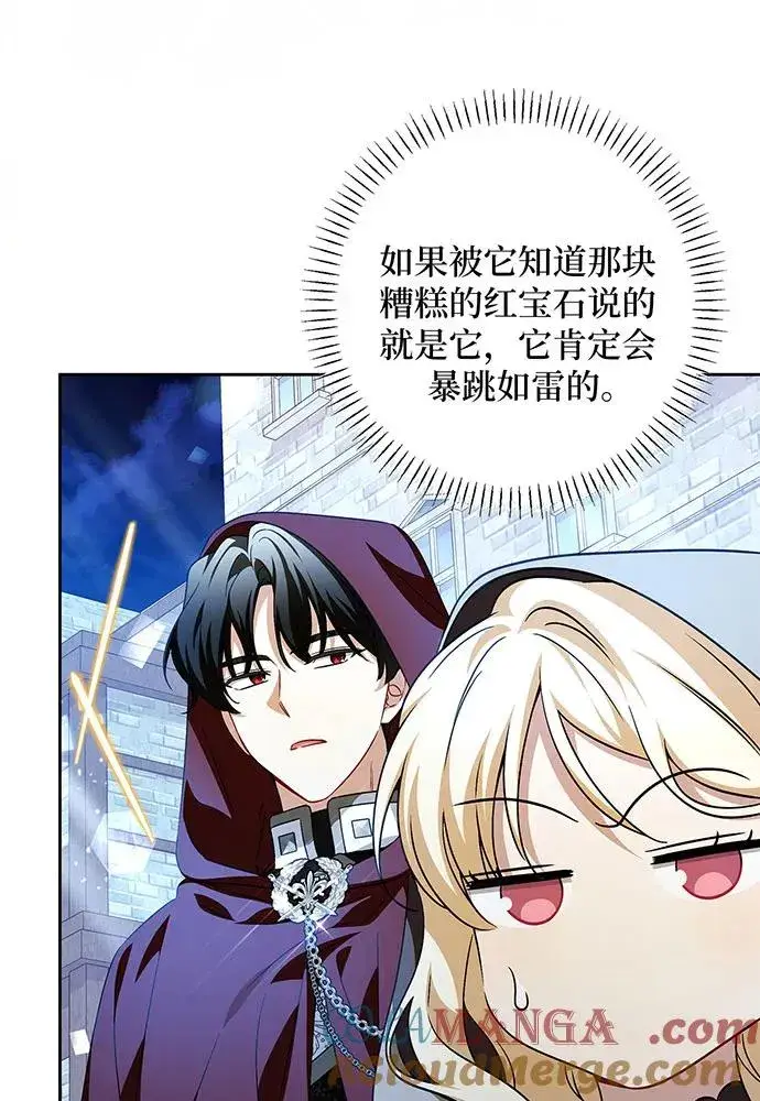 《反派家族反对独立》第41话图45