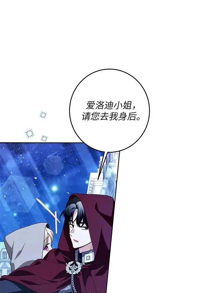 《反派家族反对独立》第41话图47