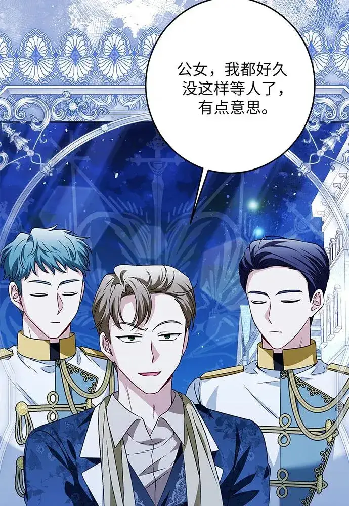 《反派家族反对独立》第41话图51