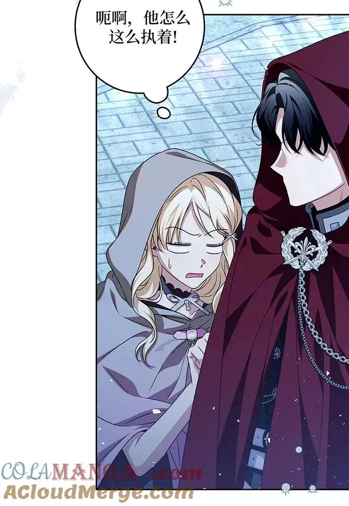《反派家族反对独立》第41话图53