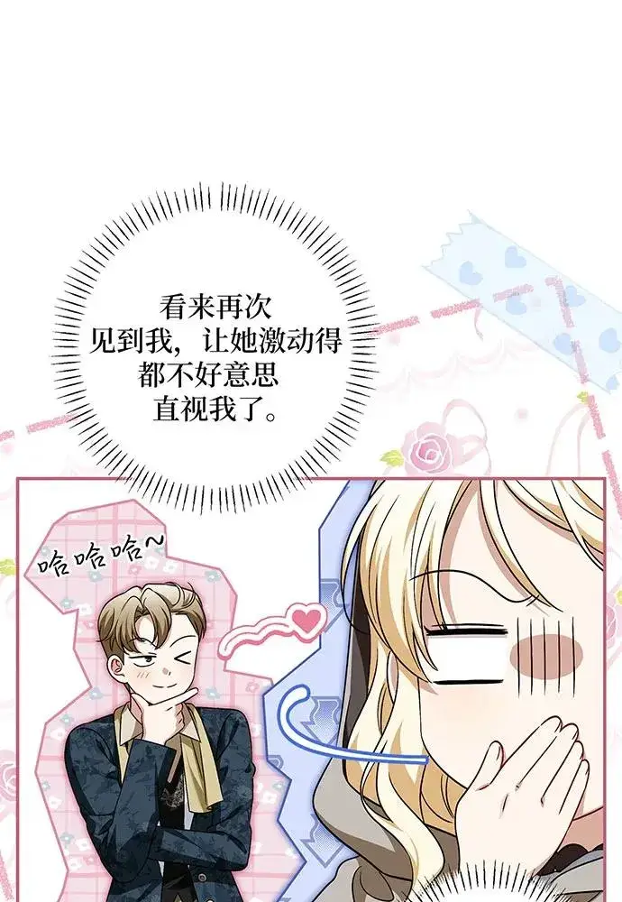 《反派家族反对独立》第41话图55