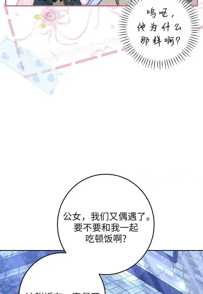 《反派家族反对独立》第41话图56