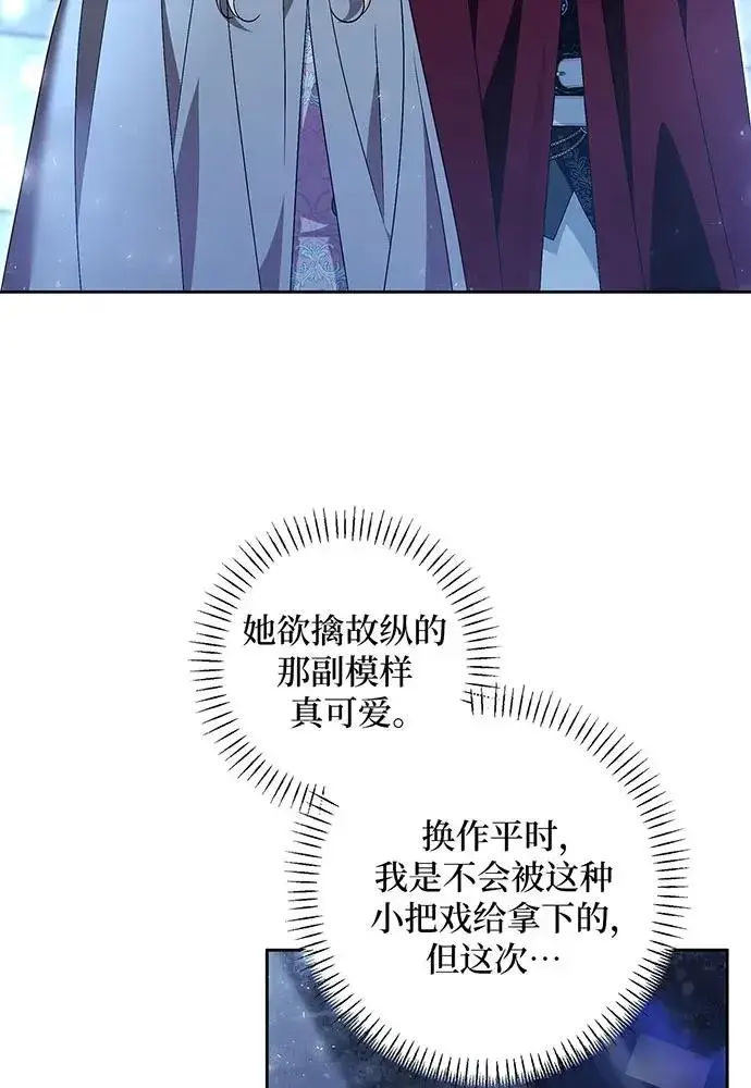 《反派家族反对独立》第41话图60