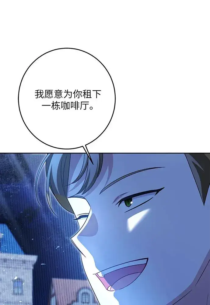 《反派家族反对独立》第41话图63
