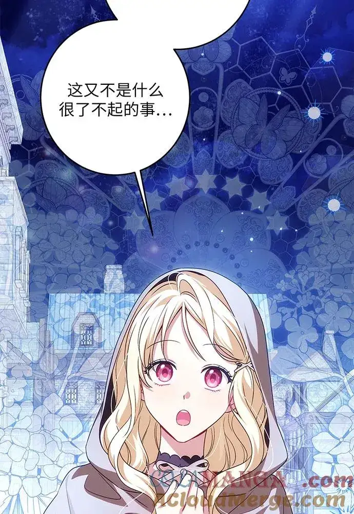 《反派家族反对独立》第41话图65