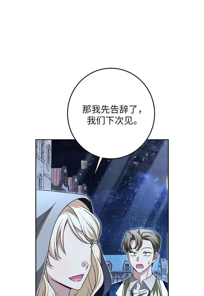 《反派家族反对独立》第41话图67