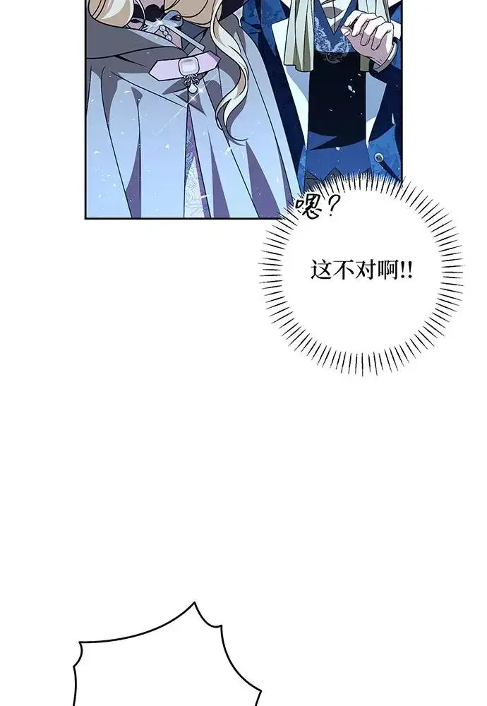 《反派家族反对独立》第41话图68