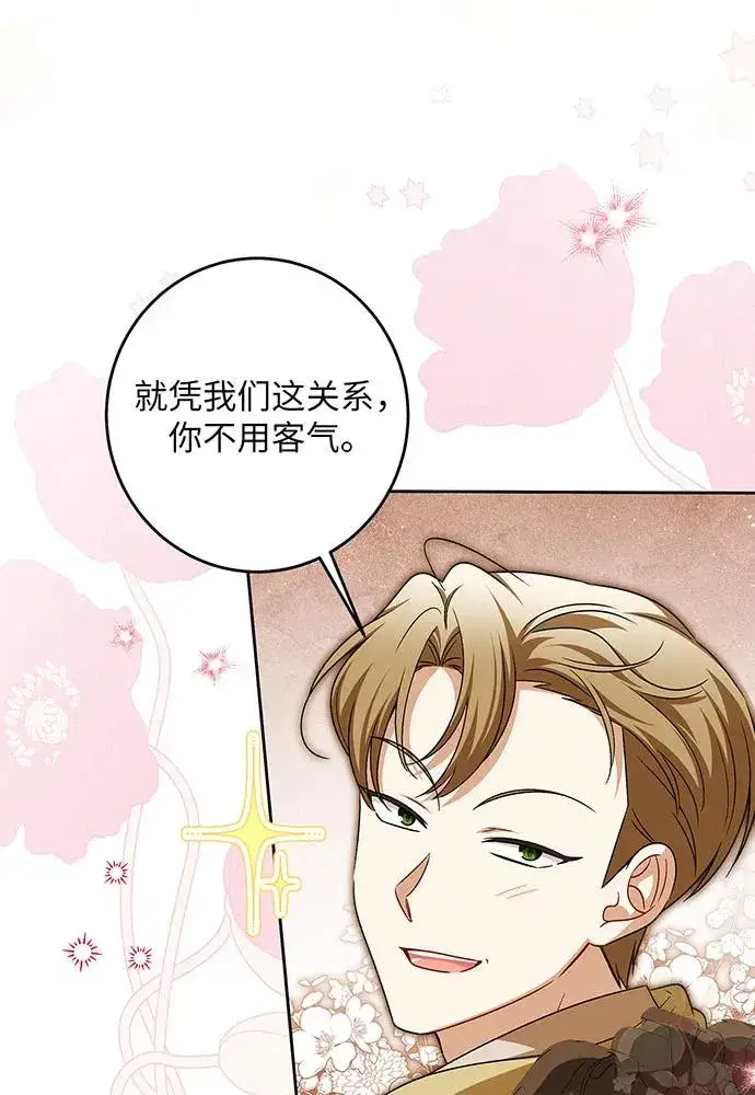 《反派家族反对独立》第41话图7
